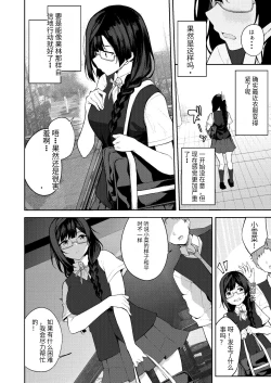 Page 3 of Sunny Scarlet