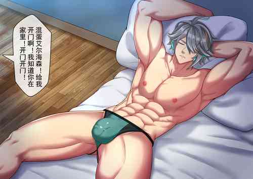 Download 艾尔海森X卡维