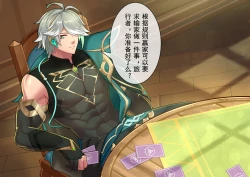 Page 2 of 艾尔海森——七圣召唤