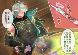 Page 30 of 艾尔海森——七圣召唤