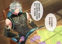 Page 4 of 艾尔海森——七圣召唤