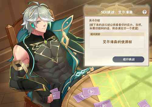 Download 艾尔海森——七圣召唤