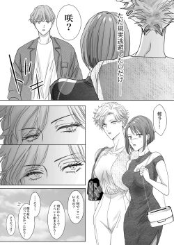 Page 13 of Nonke Onna, Lesbian Hitozuma ni NTR masu. 2