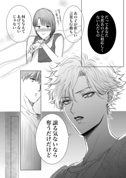 Page 20 of Nonke Onna, Lesbian Hitozuma ni NTR masu. 2