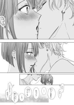 Page 25 of Nonke Onna, Lesbian Hitozuma ni NTR masu. 2