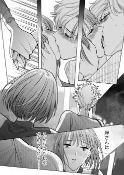 Page 31 of Nonke Onna, Lesbian Hitozuma ni NTR masu. 2