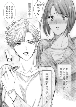 Page 4 of Nonke Onna, Lesbian Hitozuma ni NTR masu. 2