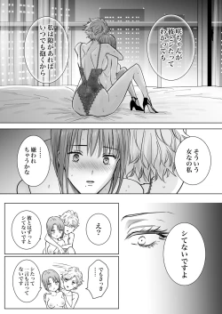 Page 83 of Nonke Onna, Lesbian Hitozuma ni NTR masu. 2