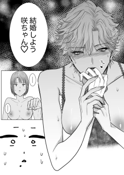 Page 87 of Nonke Onna, Lesbian Hitozuma ni NTR masu. 2