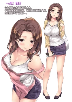 Page 48 of Tonari no Deisuizuma 3