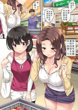 Page 6 of Tonari no Deisuizuma 3