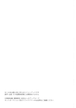 Page 2 of BATTLE!BATTLE!BATTLE!