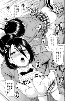 Page 35 of Body Control App 1-3