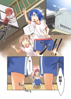 Page 3 of Kakkoii Anoko wa Watashi no Mae de wa Mazo Buta ni Narimasu | 那個帥氣的孩子在我的面前成為了母豬