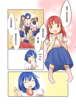 Page 4 of Kakkoii Anoko wa Watashi no Mae de wa Mazo Buta ni Narimasu | 那個帥氣的孩子在我的面前成為了母豬