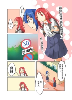 Page 8 of Kakkoii Anoko wa Watashi no Mae de wa Mazo Buta ni Narimasu | 那個帥氣的孩子在我的面前成為了母豬