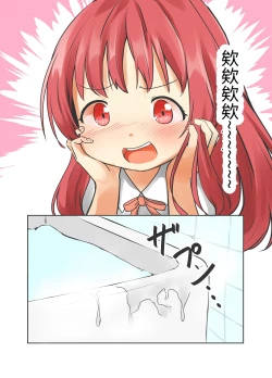 Page 9 of Kakkoii Anoko wa Watashi no Mae de wa Mazo Buta ni Narimasu | 那個帥氣的孩子在我的面前成為了母豬