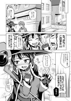 Page 7 of Kono Bakuretsu Musume ni Motto Ecstasy o!!
