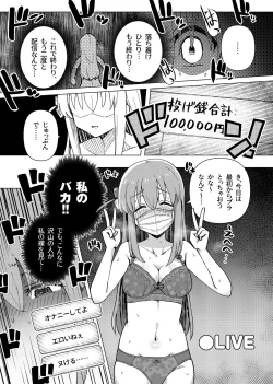 Page 10 of Shounin Yokkyuu