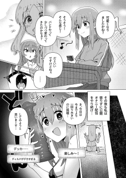 Page 16 of Shounin Yokkyuu