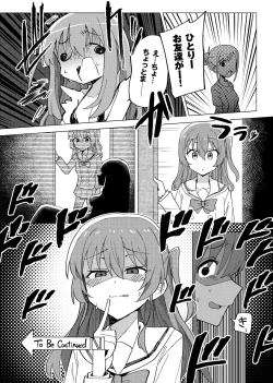 Page 19 of Shounin Yokkyuu