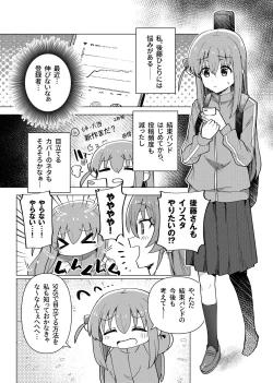 Page 2 of Shounin Yokkyuu