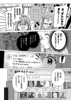 Page 7 of Shounin Yokkyuu