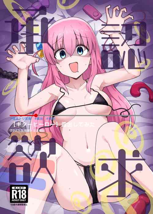 Download Shounin Yokkyuu