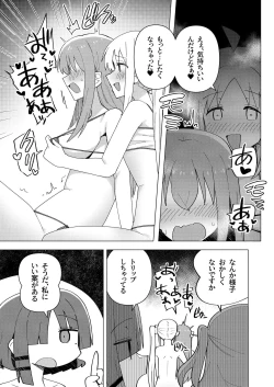 Page 11 of Yokkyuu Fuman