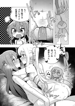 Page 14 of Yokkyuu Fuman