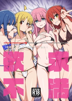 Page 1 of Yokkyuu Fuman