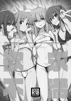 Page 2 of Yokkyuu Fuman