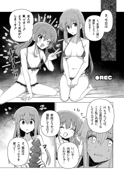 Page 5 of Yokkyuu Fuman