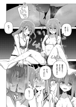 Page 6 of Yokkyuu Fuman