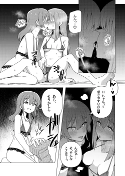 Page 7 of Yokkyuu Fuman