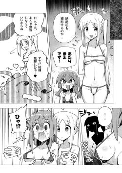 Page 9 of Yokkyuu Fuman
