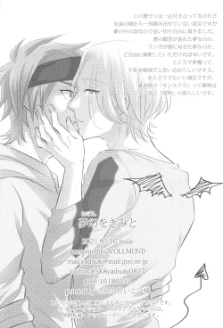 Page 17 of Mugen o Kimi to