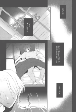 Page 2 of Mugen o Kimi to
