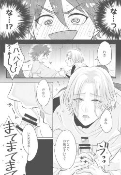 Page 4 of Mugen o Kimi to