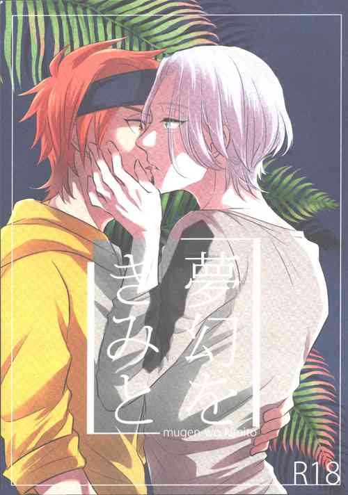 Download Mugen o Kimi to