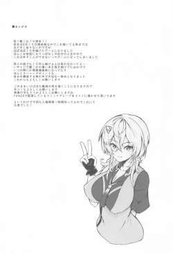 Page 23 of Tasukaru