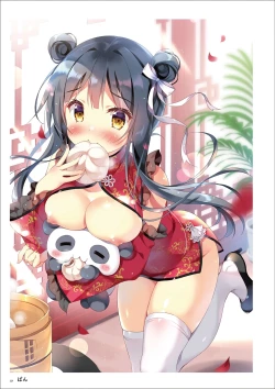 Page 226 of Uribou Artworks Collection