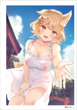 Page 251 of Uribou Artworks Collection