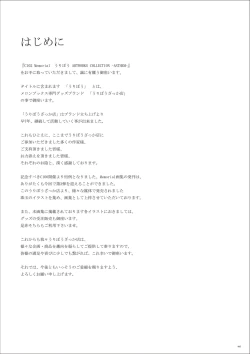 Page 3 of Uribou Artworks Collection