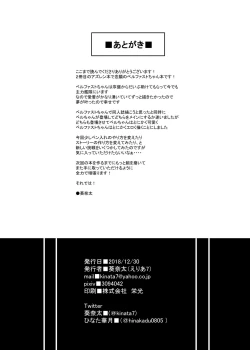 Page 21 of ring the bell