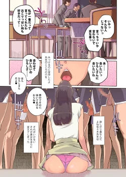 Page 20 of SEX to Kyoushitsu to Danshi Seito to Onna Kyoushi