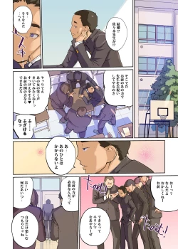 Page 4 of SEX to Kyoushitsu to Danshi Seito to Onna Kyoushi