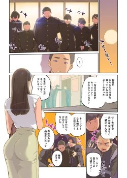 Page 5 of SEX to Kyoushitsu to Danshi Seito to Onna Kyoushi