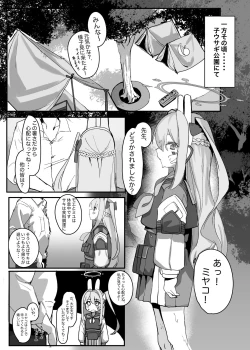 Page 4 of Kinokozuki Usagi Musume