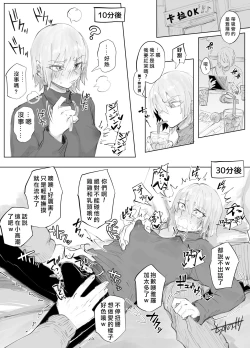 Page 38 of Umeme Gara Series